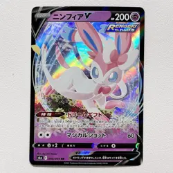 Sylveon V 040/069 Double Rare Eevee Heroes Pokemon Japanese NM - Image 1