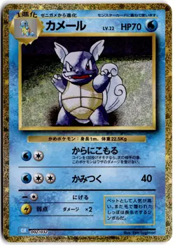 Pokemon TCG Classic: Blastoise #002/032 Wartortle - Image 1