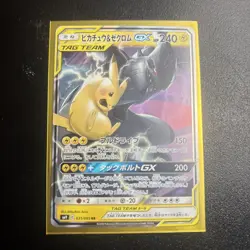 Pokemon Pikachu Zekrom TCG GX 031/095 SM9 Tag Team Japanese TCG NM - Image 1