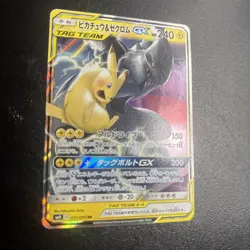 Pokemon Pikachu Zekrom TCG GX 031/095 SM9 Tag Team Japanese TCG NM - Image 3