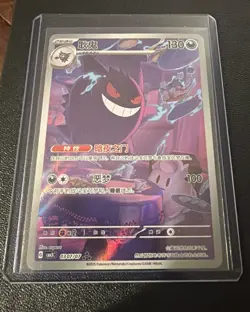 Gengar 0307/07 Gem Pack Volume 3 Pokemon NM SHIPS FROM USA - Image 1