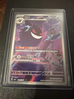 Gengar 0307/07 Gem Pack Volume 3 Pokemon NM SHIPS FROM USA - Image 2