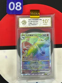 Grade10 Aerodactyl VSTAR HR CS6bC-161/131 Pokemon Card Chinese- - Image 1