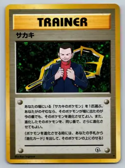 Pokemon Giovanni Trainer Holo Foil Japanese Gym Set Heroes Trading Card Rare MP - Image 1