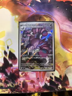 Drapion AR 090/080 M3 Nihil Zero - Pokemon Card Japanese MEGA Near mint #0600 - Image 1