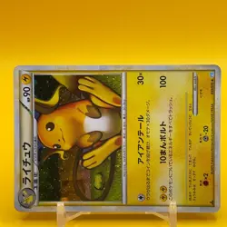 Raichu Pokemon Card Game TCG Japanese Japan Nintendo Anime F/S - Image 2