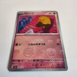 2023 Pokemon Japanese 151 Drowzee 096/165 Master Ball Reverse Holo MINT - Image 1