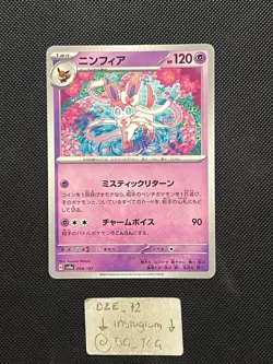 Pokemon Japanese Terastal Festival - Sylveon - 068/187 - Non Holo Common - MINT - Image 1
