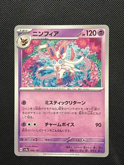 Pokemon Japanese Terastal Festival - Sylveon - 068/187 - Non Holo Common - MINT - Image 2