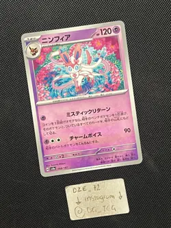Pokemon Japanese Terastal Festival - Sylveon - 068/187 - Non Holo Common - MINT - Image 3