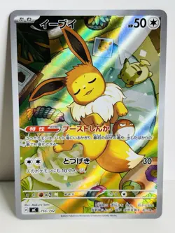 Eevee 755/742 (JP) Start Deck 100 Holo Pokemon Card - Image 1