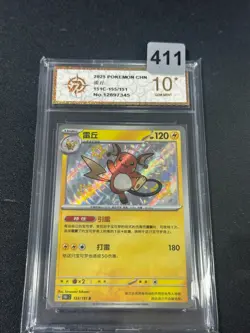 Pokemon S-Chinese TCG Collect 151 Journey Raichu 151C-155/151 Grade 10 - Image 1