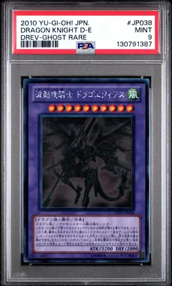 2010 YU-GI-OH! JAPANESE DUELIST REVOLUTION DRAGON KNIGHT DRACO-EQUISTE PSA 9 - Image 1