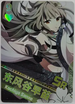 Touhou Project Sanae Kochiya Foil Doujin Trading Playing Card SR - Image 1