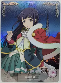 Revue Starlight Mahiru Tsuyuzaki Foil Doujin Goddess Story Trading Card SR - Image 1