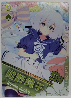 Zombieland Saga Junko Konno Foil Doujin Trading Playing Card SR - Image 1