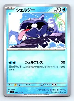 Shellder Cloyster Pokemon Card Lot - SV2a Japanese 151 - NM - Image 4