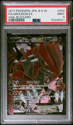 PSA 9 GROUDON EX 054/052 HAIL BLIZZARD UNLIMITED JAPANESE POKEMON CARD - Image 1