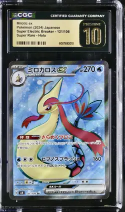 Milotic ex SR 121/106 Super Electric Breaker sv8 Pokemon Card Pristine 10 CGC - Image 1