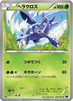 Heracross BW6 005/059 Pokemon Card C Japanese NM - Image 1