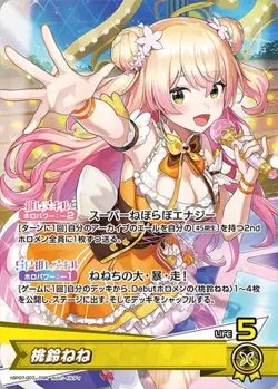 Momosuzu Nene hBP07-007 Hololive Official Card Game Japanese OSR Vtuber NM - Image 1