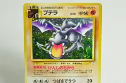 Pokemon Card TCG Aerodactyl No.142 Holo Rare Old Back Fossil 1997 Japanese MP - Image 2