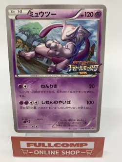 Mewtwo PROMO 176/XY-P 2015 Battle Festa - Pokemon Card Japanese #2 - Image 1