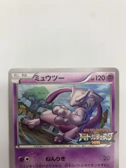 Mewtwo PROMO 176/XY-P 2015 Battle Festa - Pokemon Card Japanese #2 - Image 4