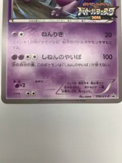 Mewtwo PROMO 176/XY-P 2015 Battle Festa - Pokemon Card Japanese #2 - Image 5