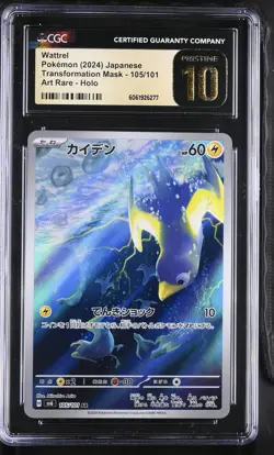 Wattrel 105/101 Art Rare Holo Pokemon Japanese CGC 10 Pristine - Image 1