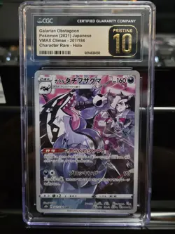 Galarian Obstagoon 207/184 VMAX Climax Japanese Full Art Holo Rare - PRISTINE 10 - Image 1
