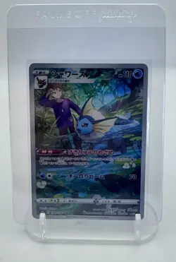 2021 Near Mint Pokemon Vaporeon CHR 189/184 Vmax Climax s8b Japanese - Image 1