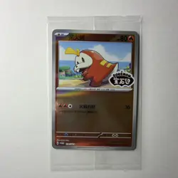 Pokemon Fuecoco 119/SV-P Sealed Promo Holo Single - Chinese - Image 1