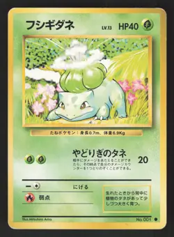 Bulbasaur 001 Japanese Pokemon Base Set - Image 1