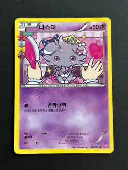 Carte Pokemon - JCC - Psytigri Espurr - 016/032 - CP3 - Pokekyun - Coreen - Image 1