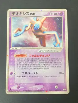 JAPANESE POKEMON DEOXYS EX 006/015 1ST SWIRL ULTRA RARE DECK - VG - Image 1