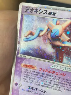 JAPANESE POKEMON DEOXYS EX 006/015 1ST SWIRL ULTRA RARE DECK - VG - Image 3