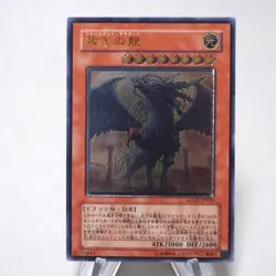 Yu-Gi-Oh yugioh Judgment Dragon LODT-JP026 Ultimate Rare MINT~NM Japanese i162 - Image 1