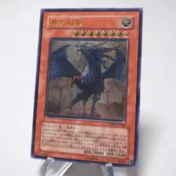 Yu-Gi-Oh yugioh Judgment Dragon LODT-JP026 Ultimate Rare MINT~NM Japanese i162 - Image 2