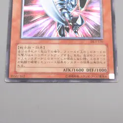Yu-Gi-Oh Blade Knight DL3-136 Ultimate Rare Relief 2002 EX-VG Japanese s198 - Image 4