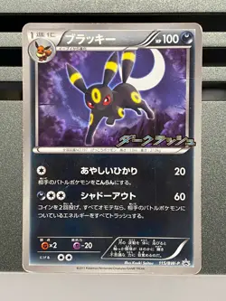 Umbreon 115/BW-P Dark Rush No.197 Moonlit Pursuit DPBP#164 Japanese Pokemon Card - Image 3