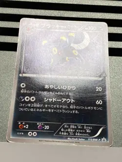 Umbreon 115/BW-P Dark Rush No.197 Moonlit Pursuit DPBP#164 Japanese Pokemon Card - Image 4