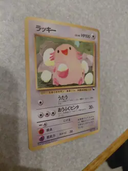 Chansey Vending Machine Cards Series 1 (Blue) Regular (Japanese) - Image 1