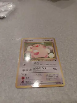 Chansey Vending Machine Cards Series 1 (Blue) Regular (Japanese) - Image 3