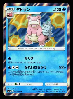 Slowbro 012/054 Rare Full Metal Wall SM9B 2019 Pokemon Japanese LP - Image 1