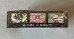 Pokemon Japanese Munikis Nihil Zero M3 Booster Box New & Factory Shrink Sealed - Image 5