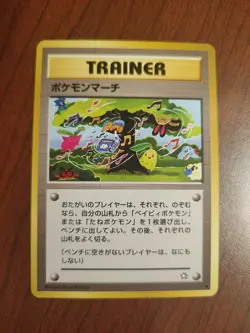 Japanese Pocket Monsters Trainer March Neo Genesis - Premium NOS - Uncirculated - Image 1