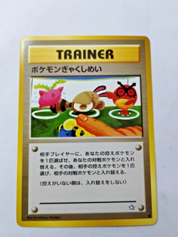 Pokemon Japanese Trainer Double Gust Pocket Monsters Neo Genesis - Uncirculated - Image 1
