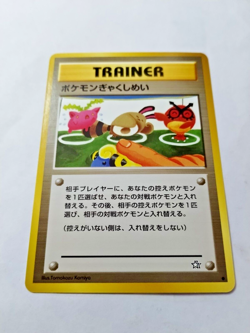 Pokemon Japanese Trainer Double Gust Pocket Monsters Neo Genesis - Uncirculated - Image 2