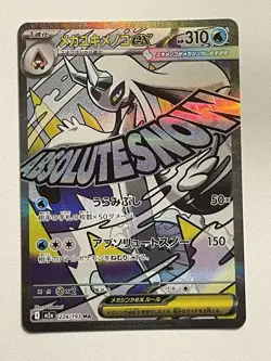 Mega Froslass EX 224/193 MA Mega Dream EX Japanese Pokemon Card - Image 1